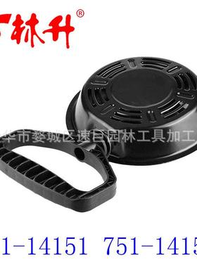 林升厂家供应适用于MTD 951-14151 751-14151 751-10658 951-1065