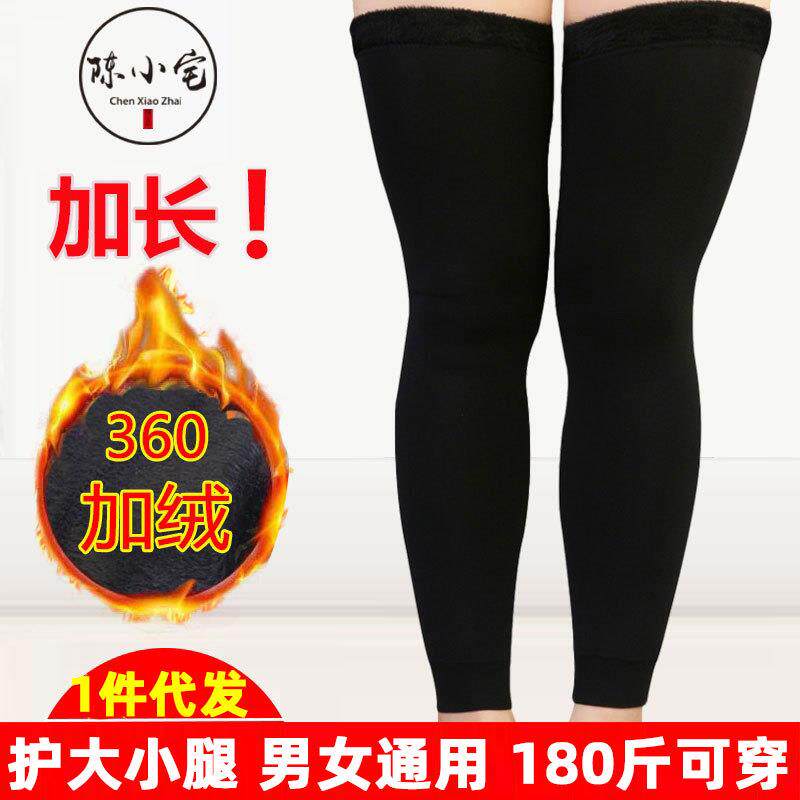 护膝保暖加绒加厚中老年关节膝盖炎老寒腿男女秋冬护腿套加长加肥