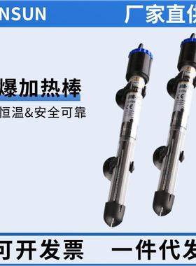 鱼缸加热棒自动恒温石英防爆加热器水族箱JRB乌龟缸小型加温棒