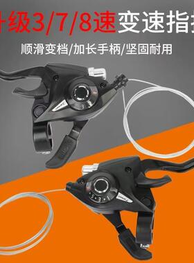 EF51连体指拨闸变一体21速24速7速8变速车山地车变速调速器配件