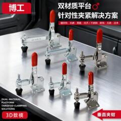 快速夹具 垂直式 肘夹 夹钳 工装固定夹子CH GH BRH 101A 102B SS