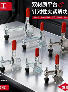 快速夹具 垂直式 肘夹 夹钳 工装固定夹子CH GH BRH 101A 102B SS