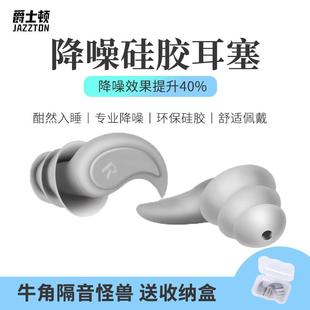 新款隔音降噪硅胶耳塞睡觉防水防吵游泳运动防脱落三层静音耳塞