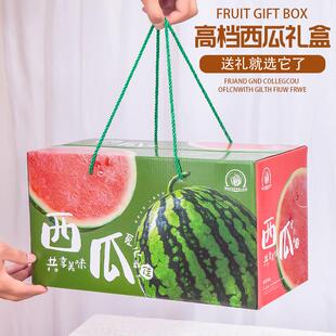西瓜包装盒礼品盒2个粒装大容量手提8424麒麟西瓜礼品盒纸箱