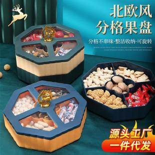 九色鹿太阳神鹿糖果盒家用干果盘盒创意小鹿八角带旋转坚果收纳盒
