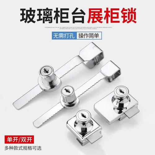 玻璃柜锁商场展示柜门锁单双门橱窗锁手机柜台双开推拉玻璃移门锁