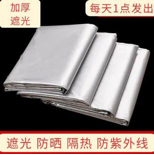 全遮光窗帘成品加厚遮阳布遮光布料客厅卧室飘窗阳台防晒隔热 特价