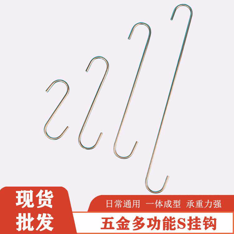 S型挂钩粗牛仔裤包包金属s勾子服装店收纳衣勾衣服防锈现简约