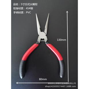 双色5寸尖嘴钳工具夹线器尖咀钳子珠宝首饰钳DIY手工模型玩具夹持