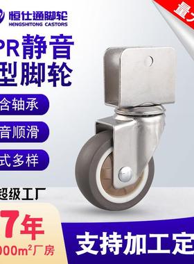 1寸1.25寸1.5寸2寸U型TPR静音带轴承脚轮花架家具带刹车万向轮子