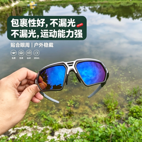 Q11找鱼偏光镜户外钓鱼路亚看漂