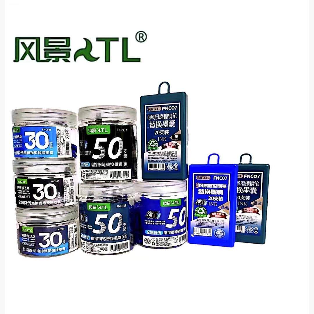 风景墨囊可擦钢笔热敏墨囊晶蓝色可擦替换墨囊桶装钢笔墨水黑