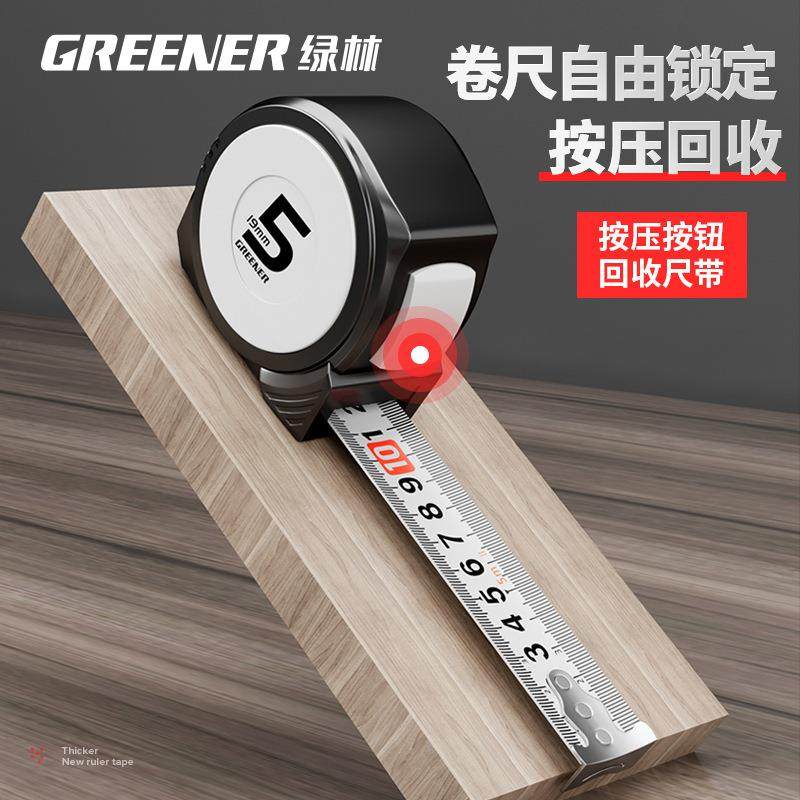 绿林卷尺5米3米尺子7.5加厚加硬卷圈尺精度测量盒尺不锈钢防水耐