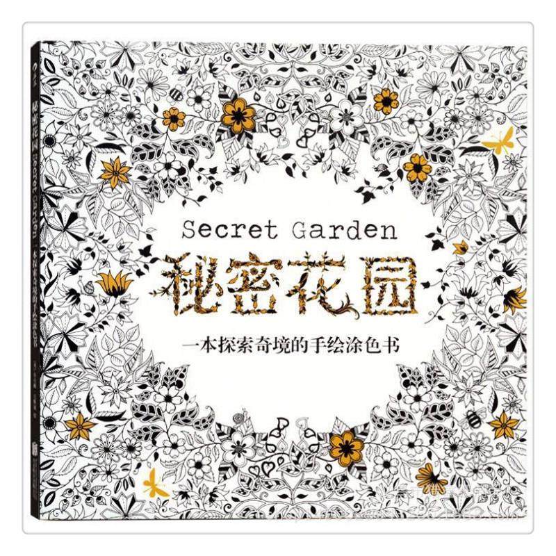 秘密花园涂色本 奇幻梦境手绘彩铅涂色书解压学生填色本厂家