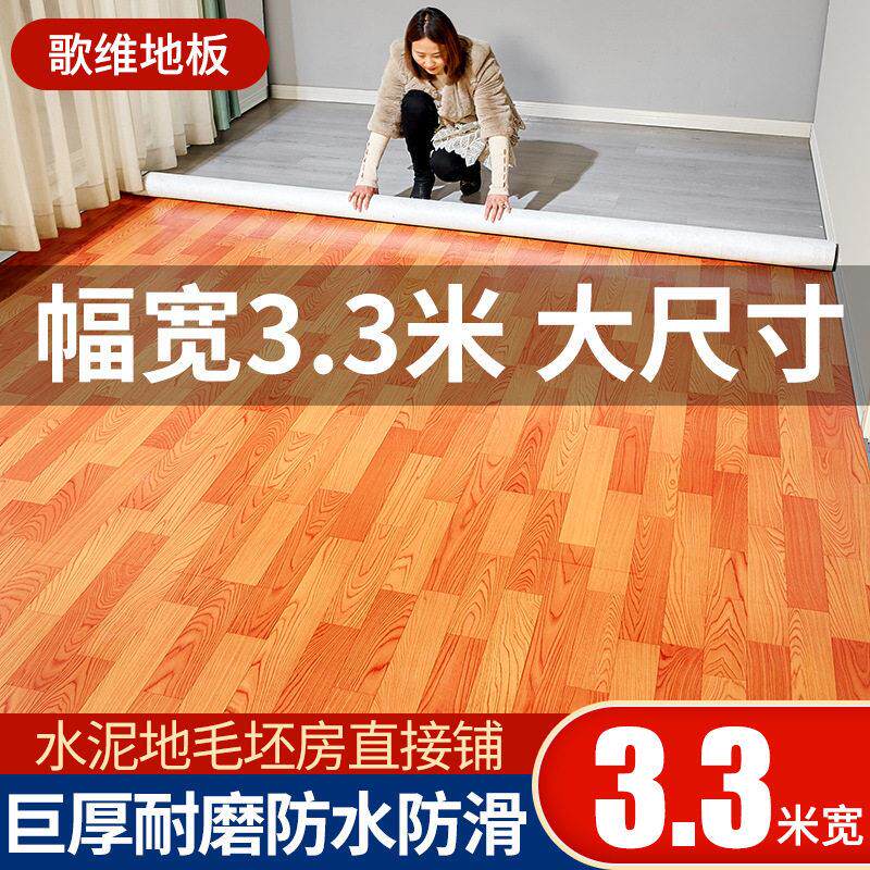 3.3米宽地板革没接缝地板无拼接三米三宽地革轻奢防潮宽幅木纹