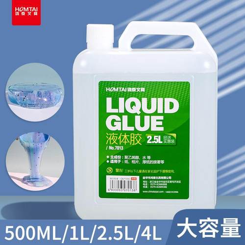 鸿泰液体胶水大瓶2.5升PVA浆糊整桶手工胶水液体粘性好实用办公