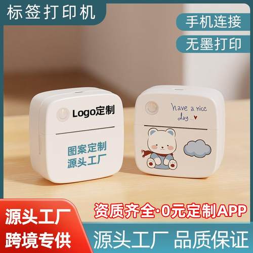 标签打印机照片打印跨境直供便携热敏机迷你错题打印机口袋家用型