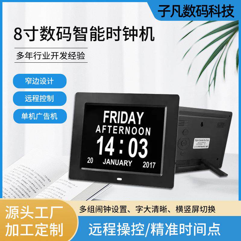 7寸8寸10寸数码时钟跨境电商热卖新款智能电子老人机闹钟相框