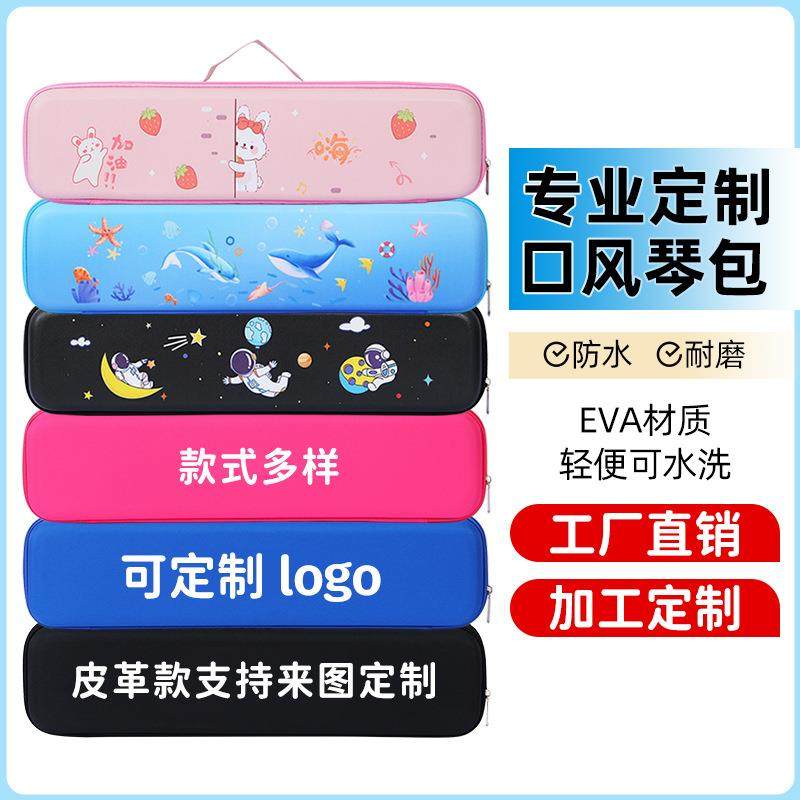 口风琴包 琴盒琴包收纳包手提37键32学生专用袋套配件外包装壳子