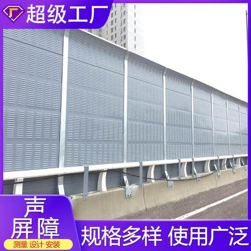 高架桥声屏障小区铁路隔音墙工地金属吸音屏高速公路百叶孔声屏障