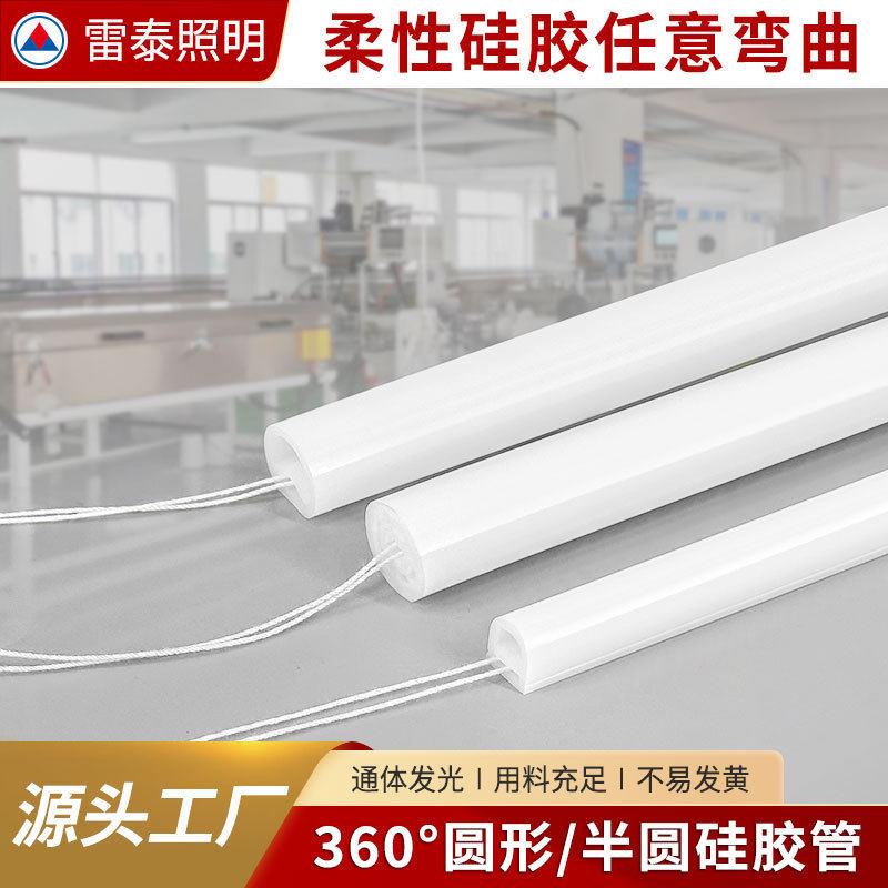 圆形硅胶灯带led柔性套管 360度发光软管室内氛围灯户外亮化防水