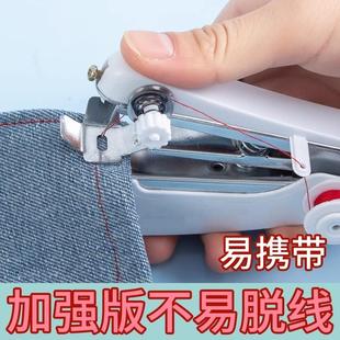 手动迷你微型缝纫机家用手持简易缝衣服器神袖 便携式 珍小型裁缝机