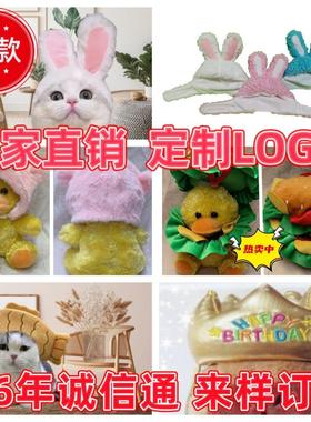 宠物用品亚马逊新款保暖猫咪头套 兔耳朵宠物帽子羊羔绒猫咪帽子