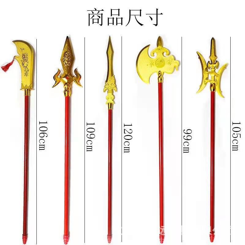 儿童玩具赵云枪关公刀方天画戟长矛三国兵器铁杆塑料表演道具