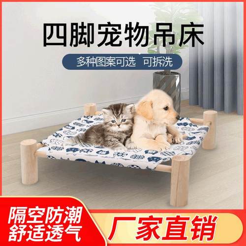 猫窝可拆洗猫床猫咪窝实木宠物狗狗床行军床泰迪狗窝离地四季通用