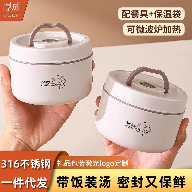 316锈钢保温饭盒微波炉加热迷你汤盒 上班族学生专用带盖保温提桶
