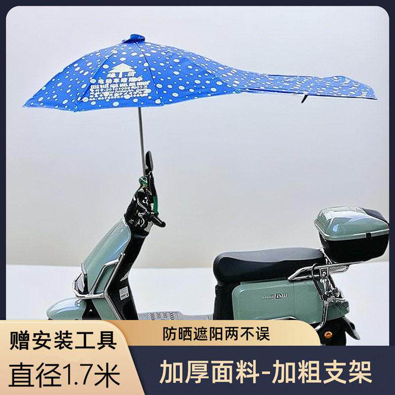 绿荫电动车伞遮阳雨伞蓬电车遮阳伞摩托车防晒踏板车太阳伞雨棚