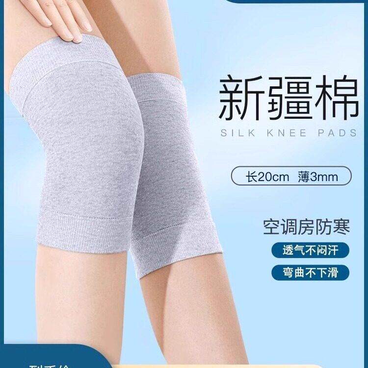 纯棉护膝盖保暖运动女士关节薄款护套护具跑步登山空调透气防护