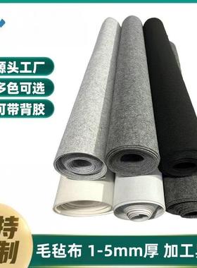毛毡布黑白灰色化纤毛毡彩色幼儿园无纺布自粘隔音背胶毛毡布