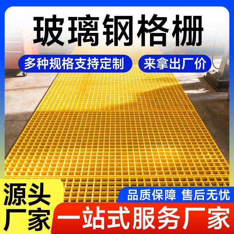 玻璃钢格栅板洗车房地格栅市政树篦子浴室地板格栅板下水道沟盖板