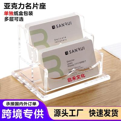 跨境亚克力名片架座创意商务多层名片收纳盒亚克力名片盒定制