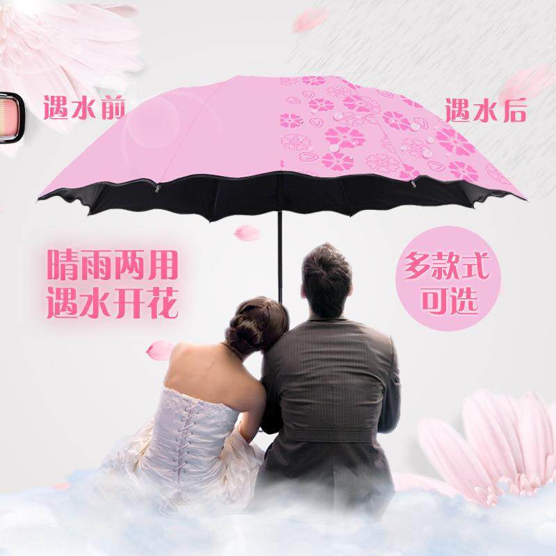 遇水开花晴雨两用伞遮阳伞女士高级感雨伞防晒太阳伞伞礼品伞