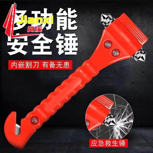 汽车二合一安全锤车载救生工具应急锤消防逃生锤车载破窗器割刀