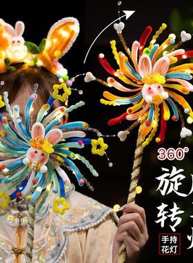 中秋节灯笼旋转风车发光灯笼扭扭棒手工diy材料儿童手提兔子花灯