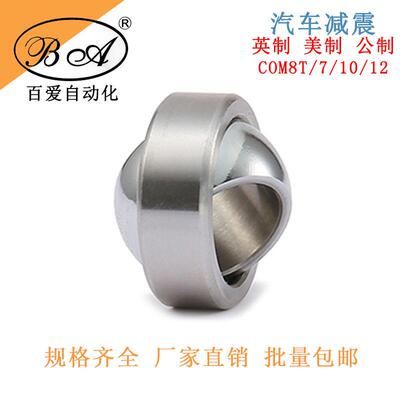 向心关节轴承 英制注油型 COM8T，COM7/10/12 赛车向心球头