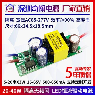 隔离无频闪24w27w30w36w40w600ma12串20串x3w内置LED恒流驱动电源