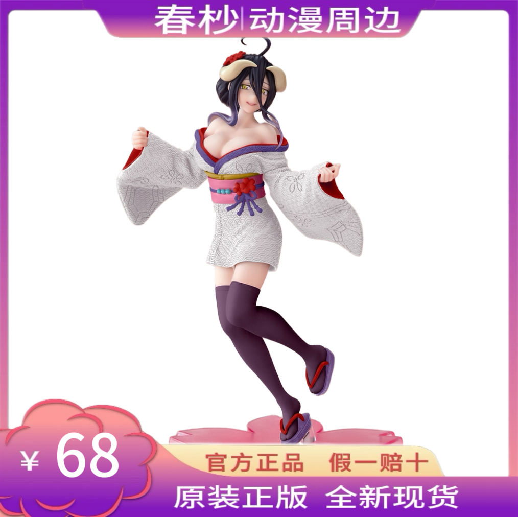 TAITO  OVERLORD雅儿贝德樱花和服Coreful景品手办现货