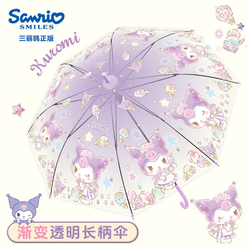 三丽鸥正版透明雨伞儿童
