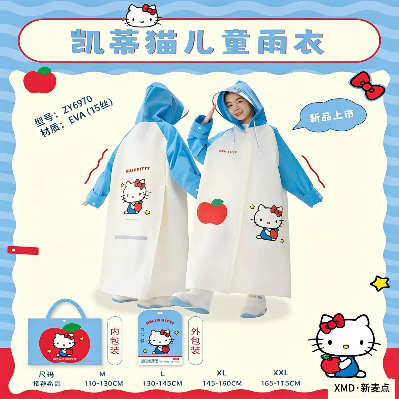 hellokitty联名款儿童雨披学生上学全身防水蓝色凯蒂猫大帽檐雨衣