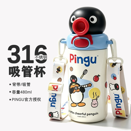 Pingu正版保温杯可爱企鹅吸管杯