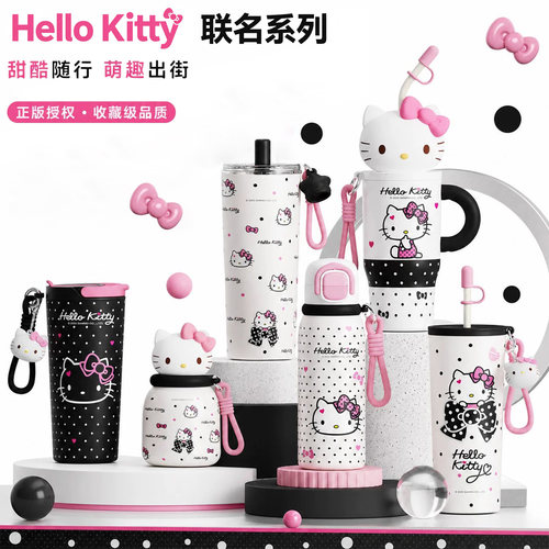 hellokitty联名款保温杯