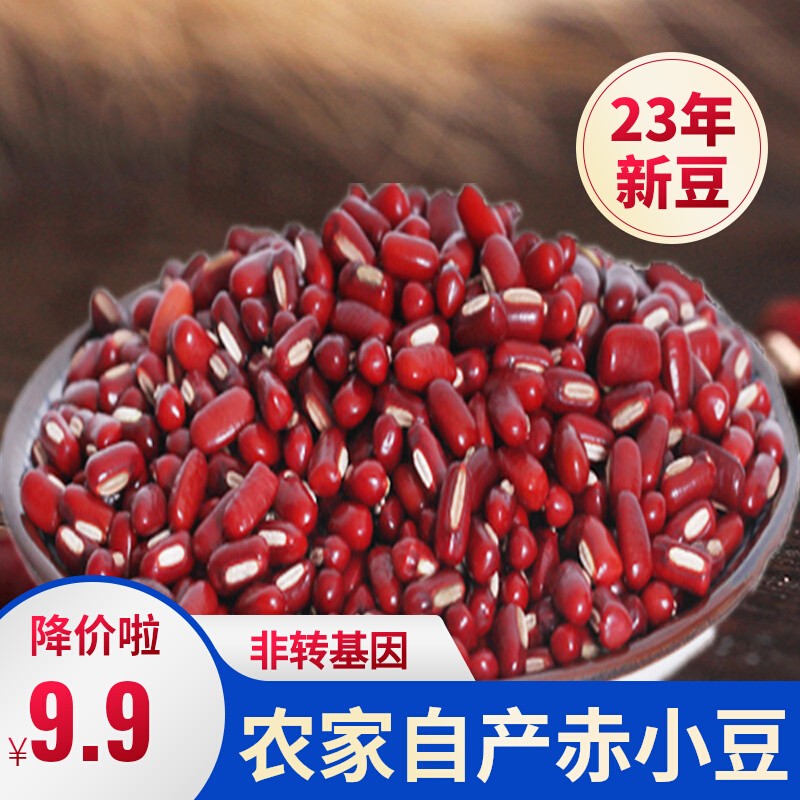 长粒赤小豆500g*3农家自产杂粮非红小豆红赤豆长粒小赤豆薏米粥 粮油调味/速食/干货/烘焙 红豆 原图主图