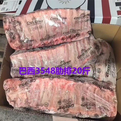 CostaBrava巴西冷冻猪排20斤