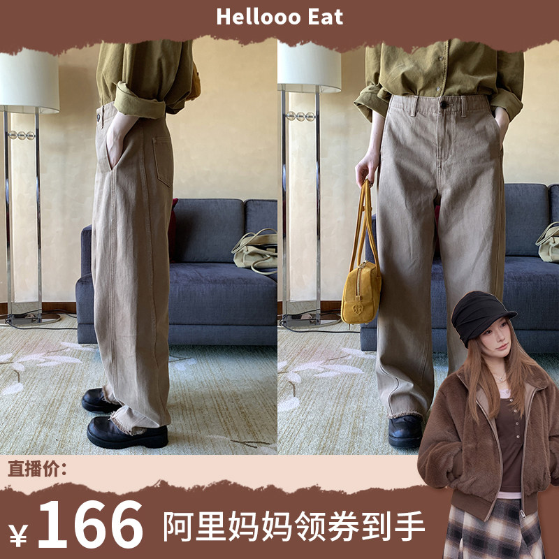 【Coco喜欢】HelloooEat 秋季复古卡其色洗水牛仔裤设计感