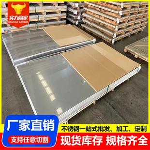 321 310s 2205定尺开平镜面拉丝不锈钢板 316 不锈钢冷轧卷板304