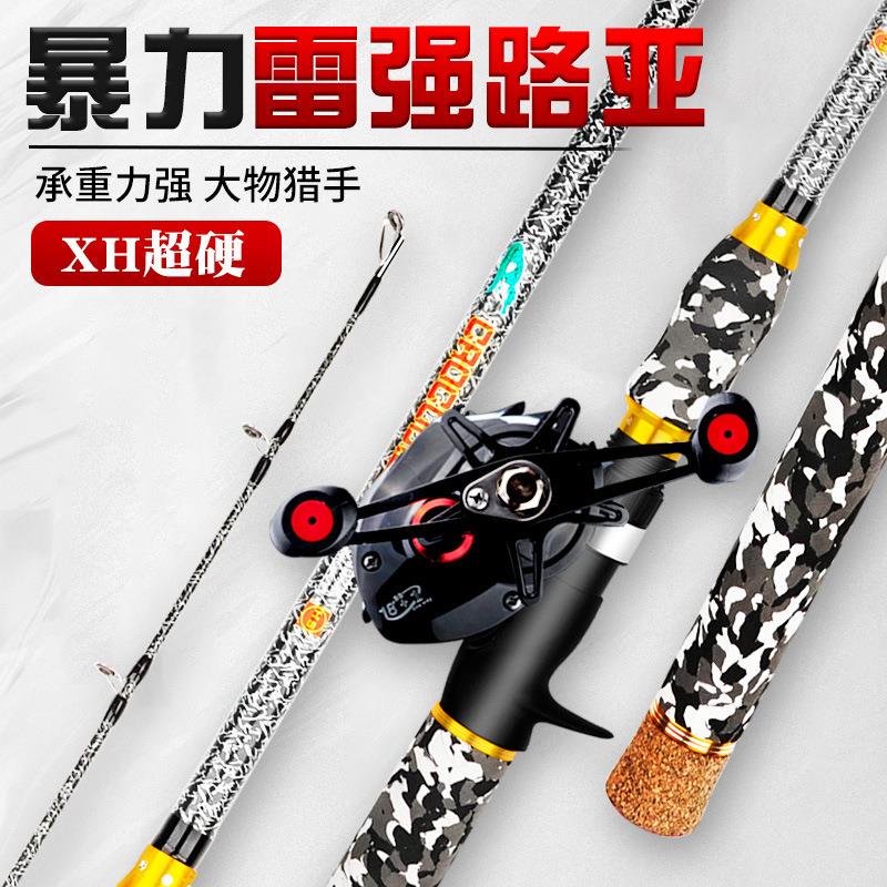 打黑专用雷强竿 碳素超硬XH重雷路亚竿 强直柄抛投钓鱼竿单杆